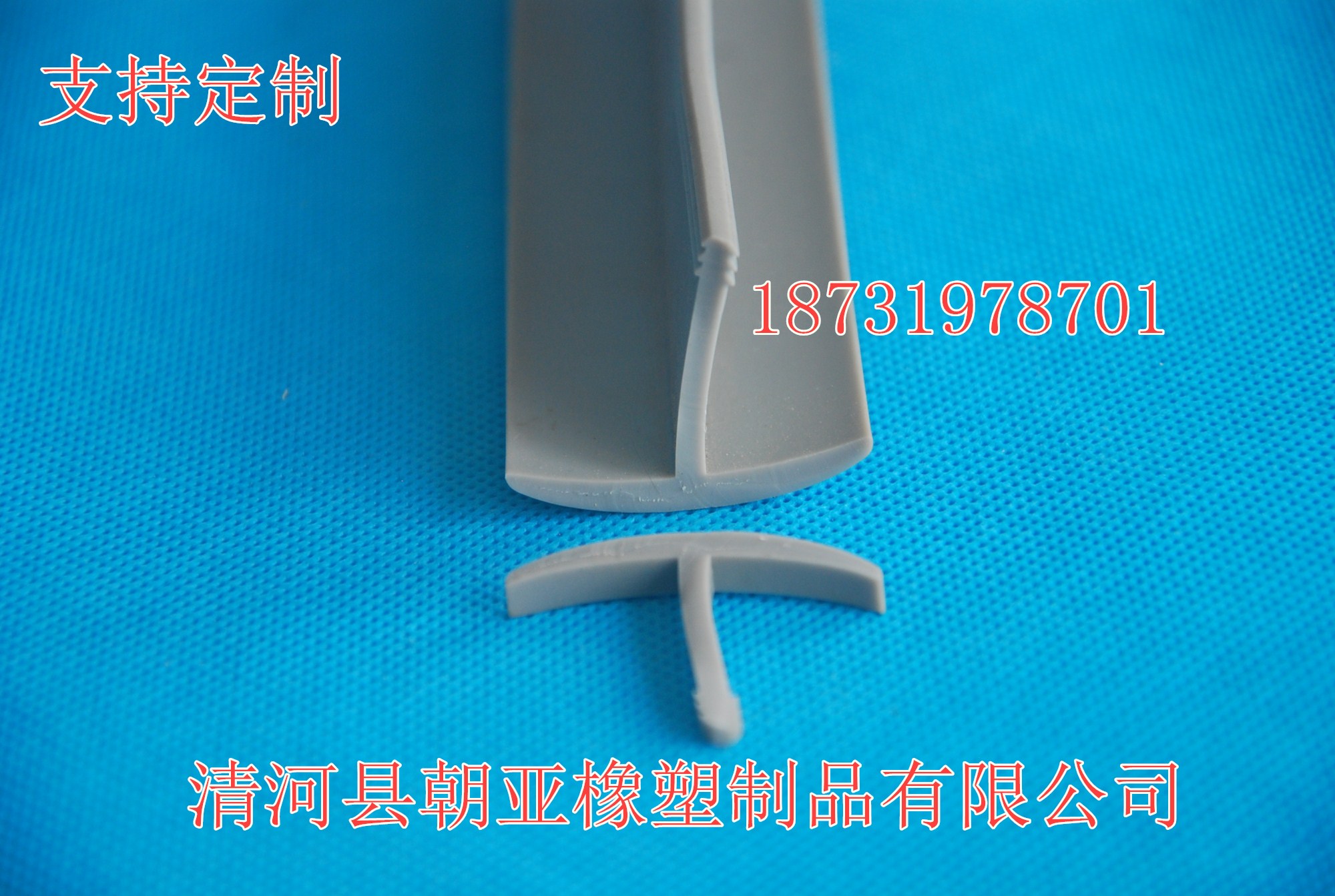 汽车隔音条 硅胶密封条