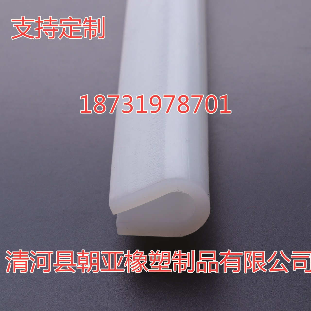 包边条 防水防撞U型条