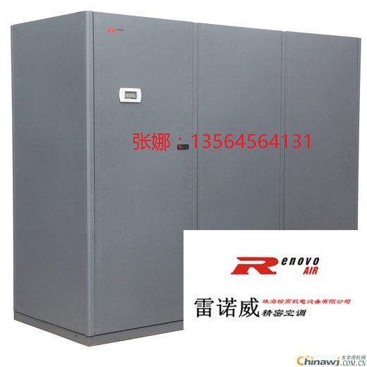 雷诺威机房精密空调厂家总代理上海机房精密空调维修中心电话