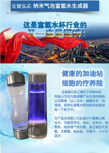 内蒙古富氢水杯销售，内蒙古富氢水杯批发找宜健氢芯品牌，价格低