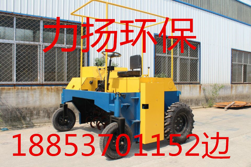 力扬牌自走式翻抛机四轮柴油式行走