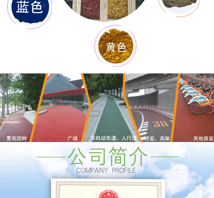南京学校彩色跑道路面怎么做 彩色喷涂料厂家