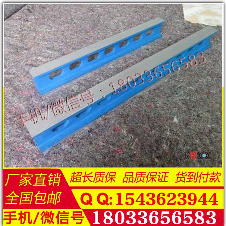 铸铁检验角度尺 铸铁平尺工字尺 大量销售 欢迎来电咨询