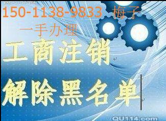 注销一家公司需要提供材料？注销公司办理流程？