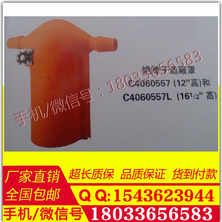 原装正品性能优良 C406-0091 46kv柱式绝缘子遮蔽罩