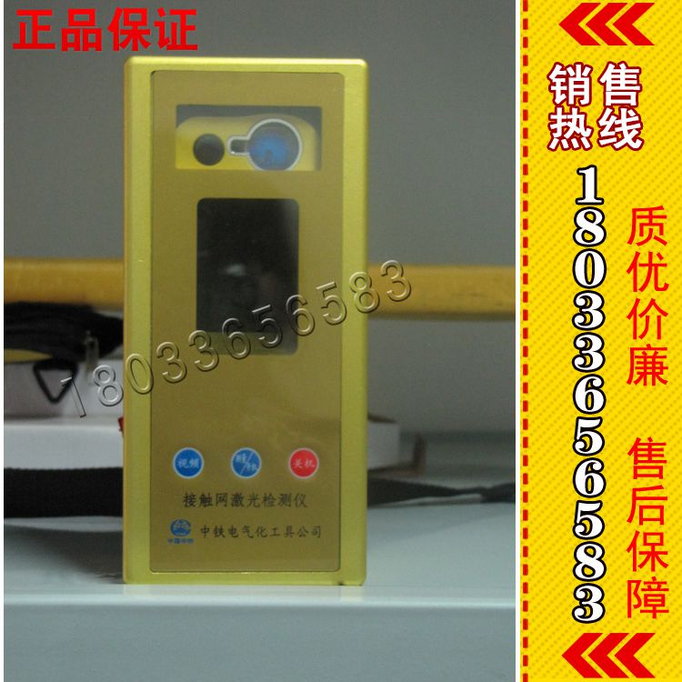 价格优惠TYJJ-2A接触网激光测量 多功能激光接触网检测仪