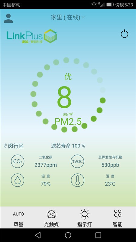 上海新风换气机APP设计 上海新风换气机APP研发 凌加供