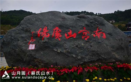 假山瀑布施工 假山图片 假山施工队 山月园供