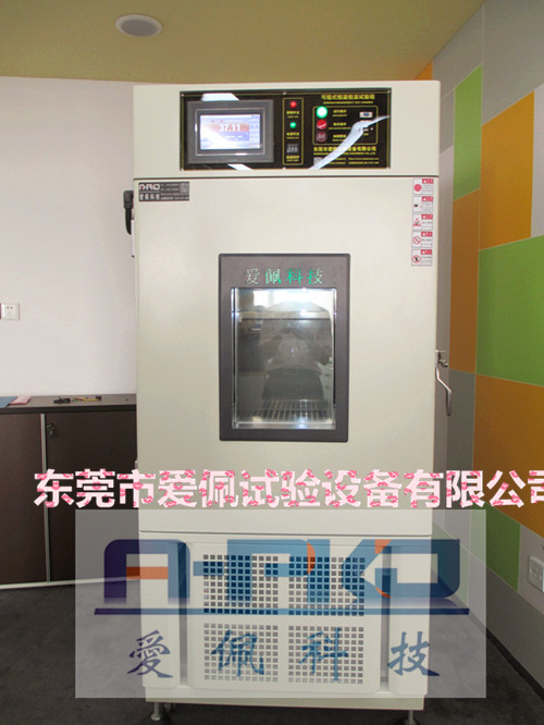 立式控制温湿度试验箱/台式小型恒温恒湿实验箱