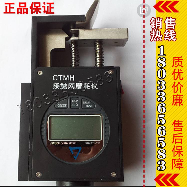 专业生产接触网工器具价格导线磨耗带电遥测仪价格