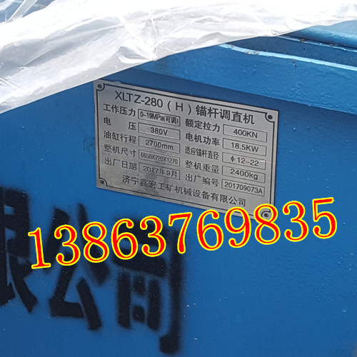 煤矿专用锚杆调直修复机，老品牌锚杆调直机
