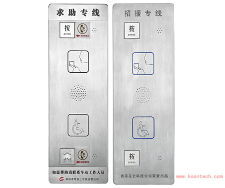 昆仑KNZD-16招援专线机机场紧急求助对讲机 电梯电话机