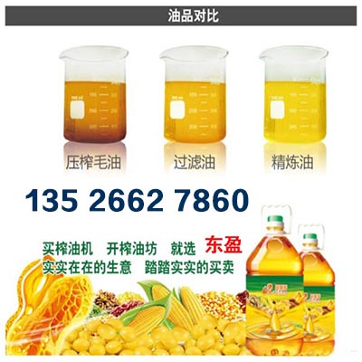 螺旋花生榨油机原理结构是怎样的？