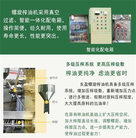 大型花生榨油机哪个牌子好？