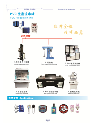 专业生产塑胶商标全自动生产线销售_供应塑胶商标全自动生产线价格