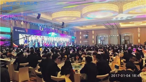 上海公司年会策划 年会策划哪家好 年会策划找哪家 优族供