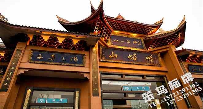 供应 专业的旅游景区标识,笨鸟标牌/笨鸟标识景区标识设计值