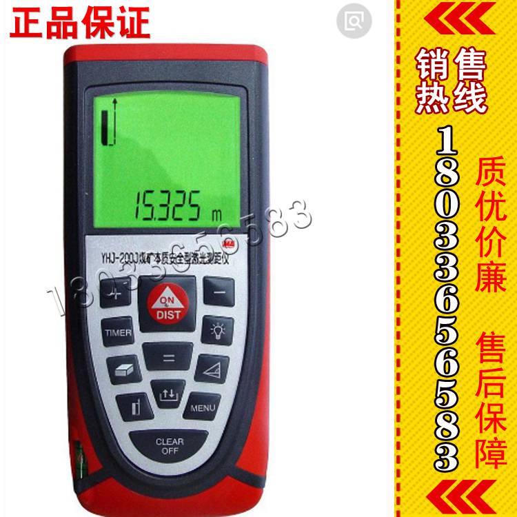 电子卷尺 接触网工器具质保三年电子尺红外测量仪高品质