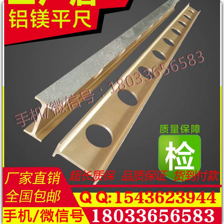 钢制刀口尺欢迎来电咨询镁铝合金平尺 镁铝工形平尺