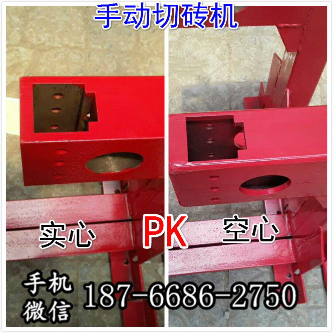 陕西榆林加厚红砖切割机 手动加气砖切砖机 步道砖切割机 泡沫砖切割机