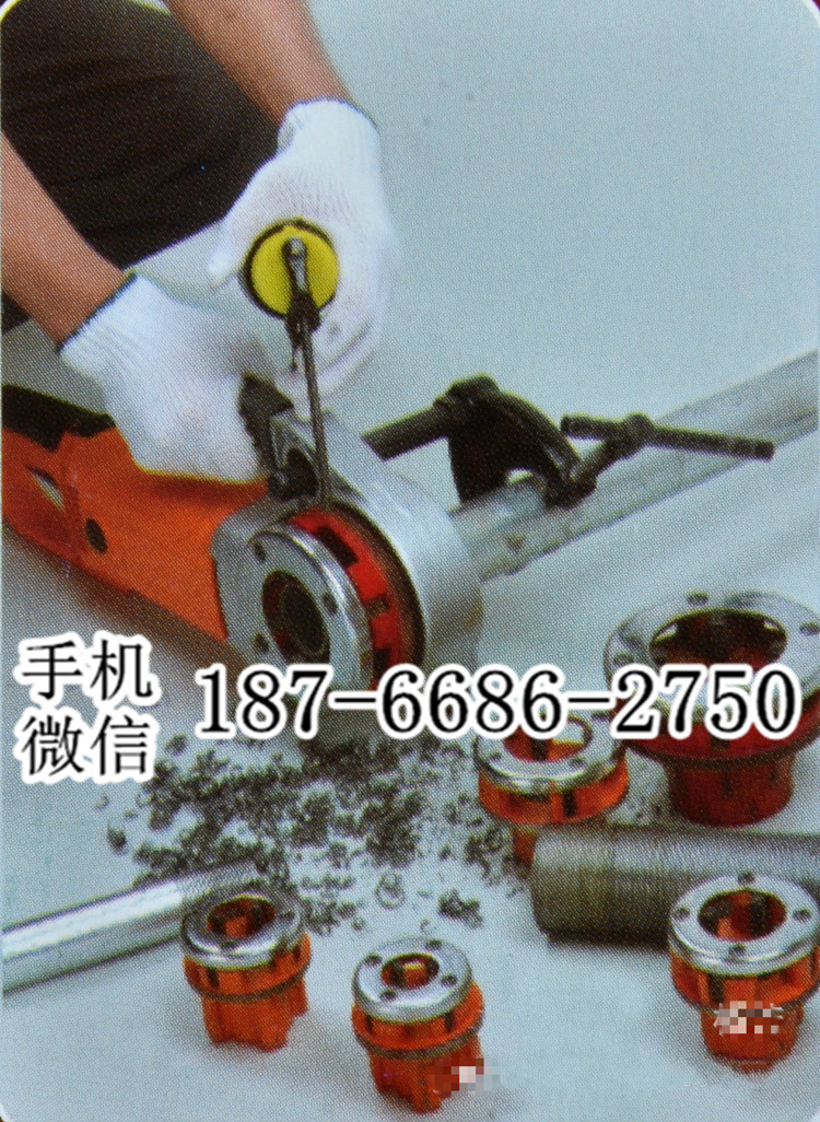 山东烟台便携式2寸电动套丝切管机 轻型镀锌管铁管外螺纹加工机械