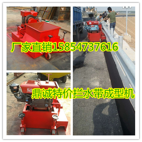 自行式的马路牙子成型机