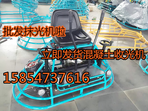 真材实料带水箱的抹光机,专门混凝土地面收光机