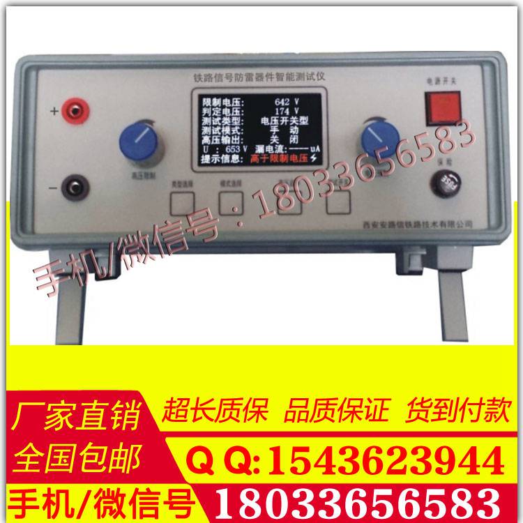 供应TAFH-B型 便携式信号防雷模块智能测试仪 检测仪