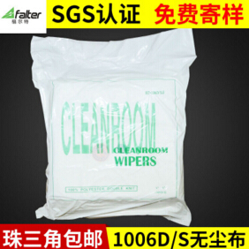 深圳1006手机无尘布6寸 冷裁防静电无尘布 6*6无尘擦拭布厂家批发