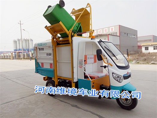 彦鑫牌电动三轮四轮翻桶车操作视频