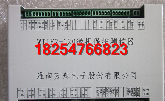 销售WTJF2-120微机保护测控器- 行货