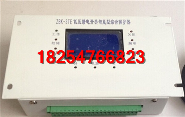 销售ZBK-3TE 低压馈电开关综合保护装置- 行货