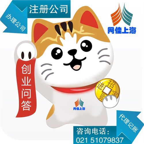 虹桥代理记账 杨浦贸易企业代理记账 长宁财务代理记账服务 网佳供