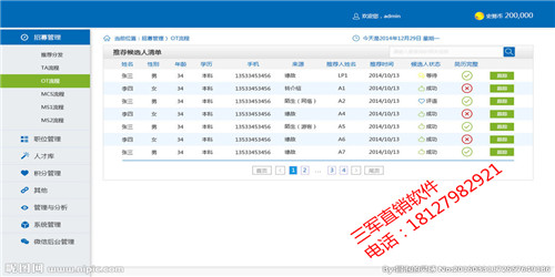 三三复制直销软件开发 爱心互助联盟源码