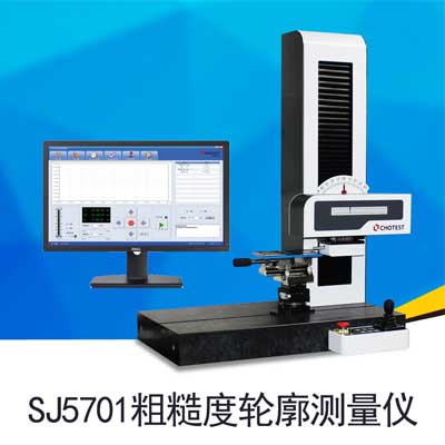 提供粗糙度轮廓测量仪SJ5701，表面粗糙度、外轮廓双测量