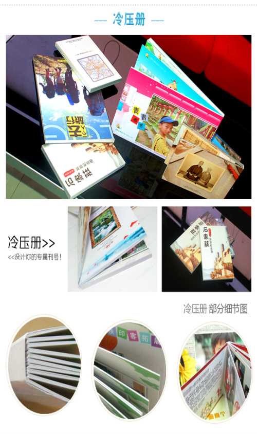 相册照片书报价_深圳相册照片书印刷价格