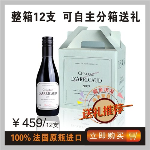 玛歌庄园葡萄酒咨询 玛歌庄园葡萄酒咨询电话玛 歌庄园葡萄酒 百事佳供