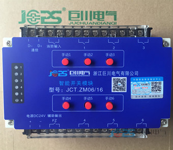 SA/S6.6.1场馆智能开关模块应急照明控制器