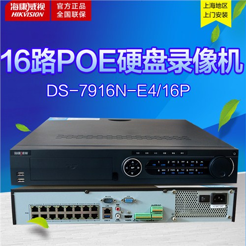 海康录像机硬盘_海康录像机硬盘格式_海康录像机硬盘设置_奥周供