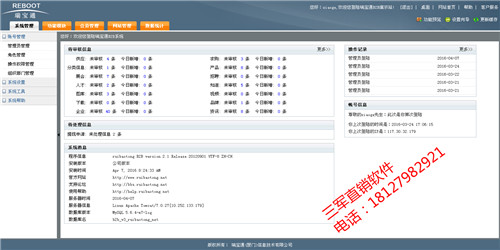 直销双轨制视频 双轨直销软件领先型