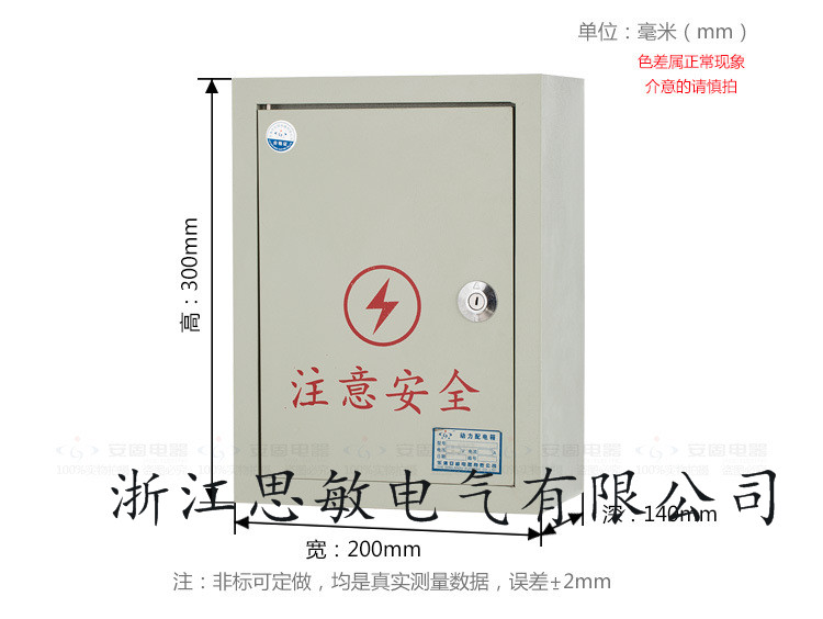 思敏供应配电箱防雨棚（有效的提高电控箱的IP防护等级）