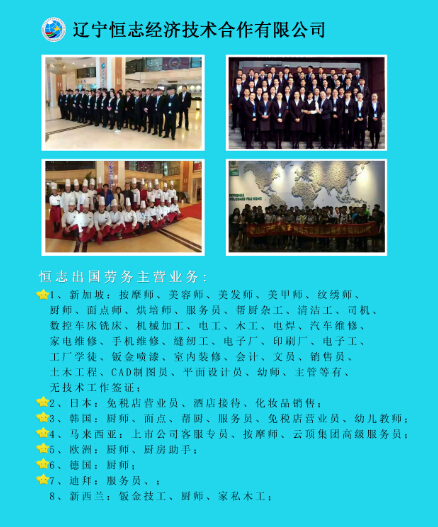 高薪赴新加坡按摩师、美容美体师、美甲师、纹绣师正规出国打工办理