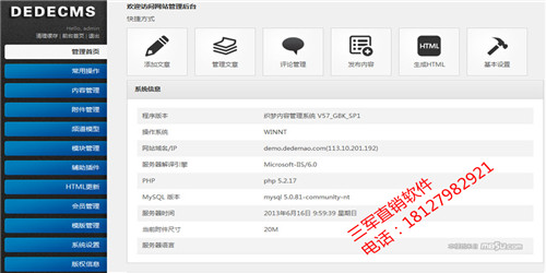 资金盘会员系统 网络电话直销软件制作