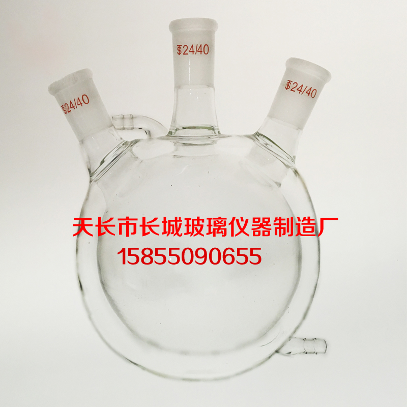 夹套三口反应烧瓶100ml 中间磨口24#两侧磨口24# 定制玻璃双层反应器