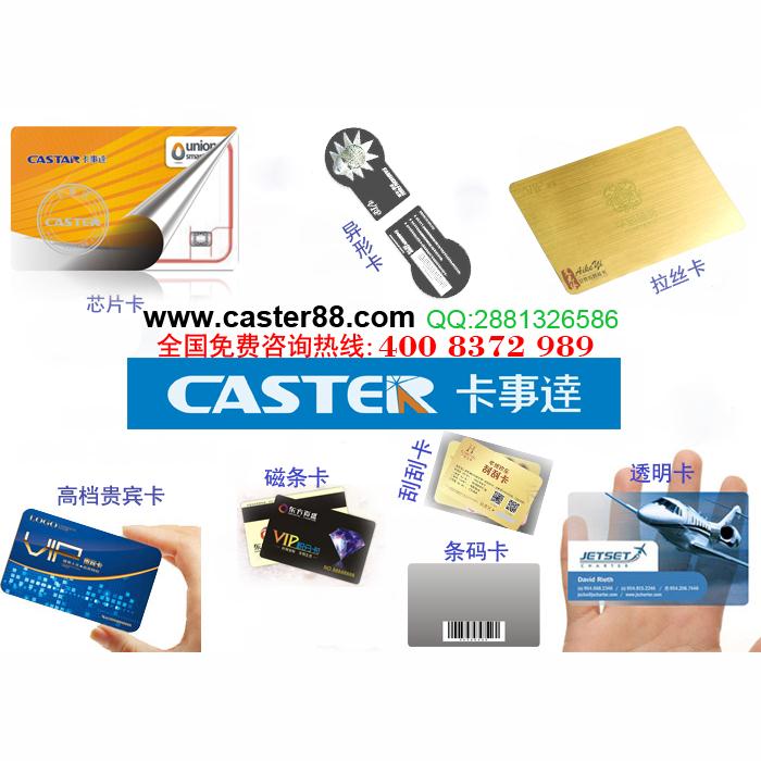 pvc二维码卡片印刷制作，深圳卡事达制卡厂家公司