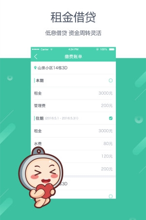 评价高的高质量，完善的房源管理软件、租房管理app个品牌的好好