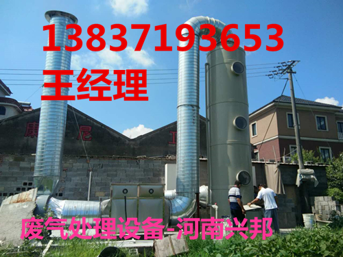 广东有机废气净化处理设备
