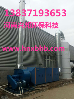 河南橡胶气味处理/废气处理设备