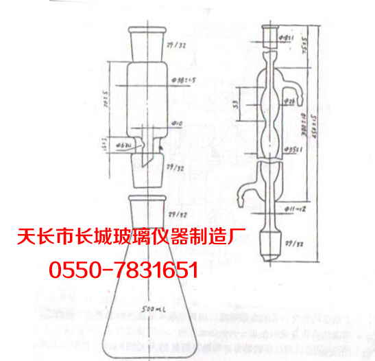 沥青质抽提器SH/T0266