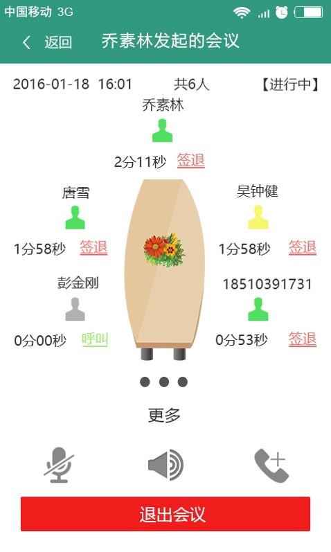 智能办公电话经验，企业办公电话——华云天下云总机值得您信赖